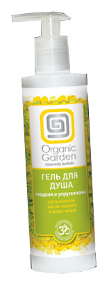 Organic Garder 9237        280  1/12