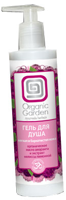 Organic Garder 9244         280  1/12